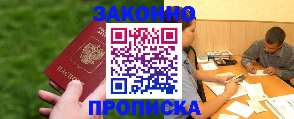 прописка паспорт в Печорах