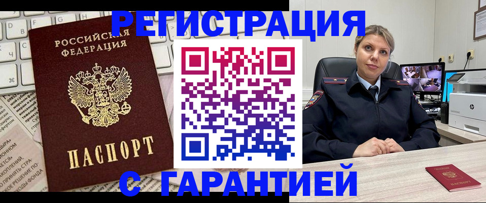 миграционный учет в Печорах