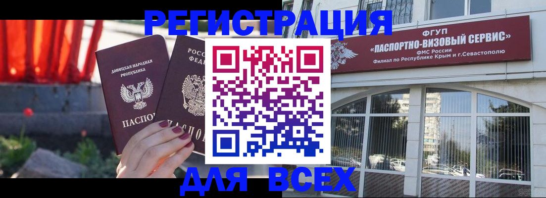 прописка паспорт в Печорах