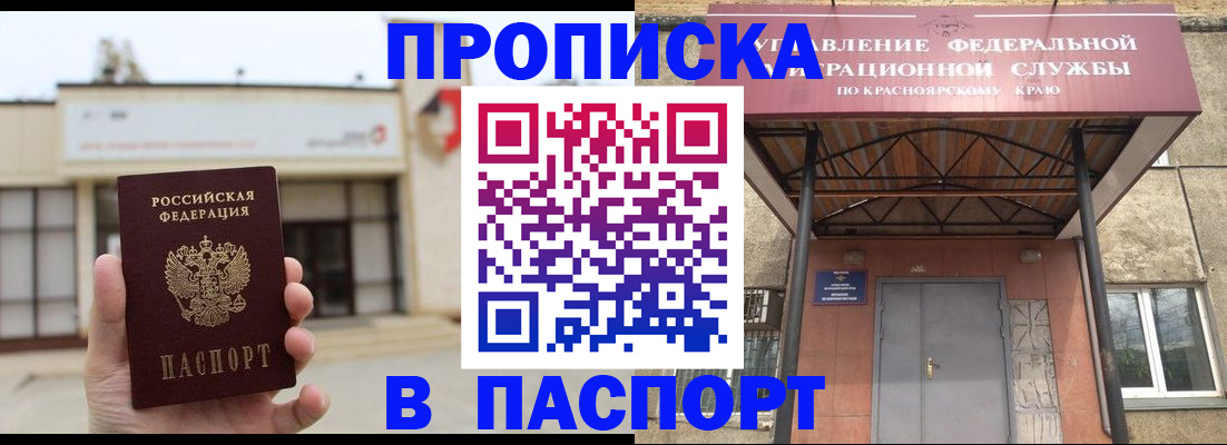 временная регистрация собственник в Печорах