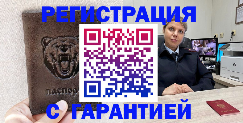 прописка законно в Печорах