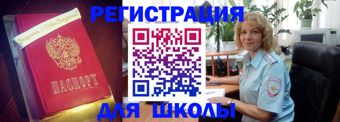 прописка для военкомата в Печорах