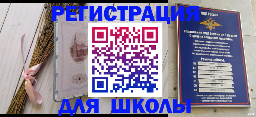 временная регистрация адрес в Печорах