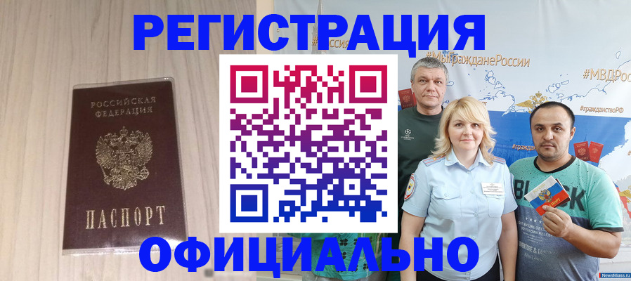 временная регистрация законно в Печорах