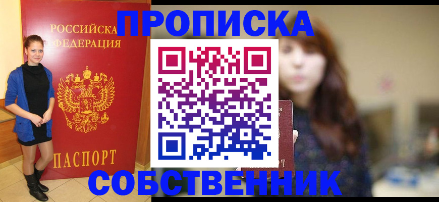 временная регистрация в квартире в Печорах