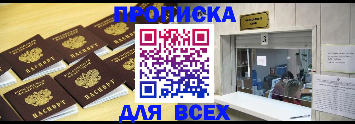прописка иностранных граждан в Печорах