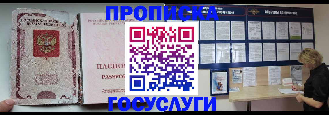 временная регистрация недорого в Печорах