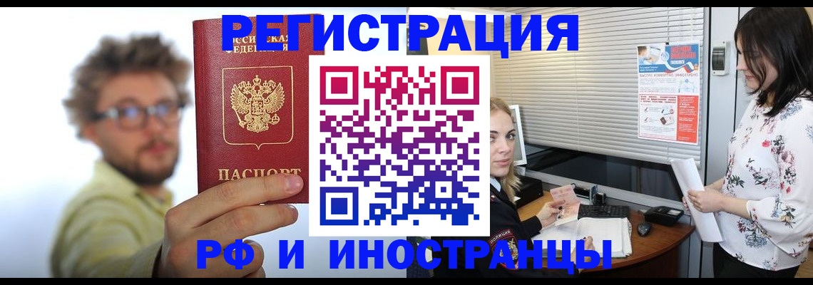 временная регистрация поиск в Печорах
