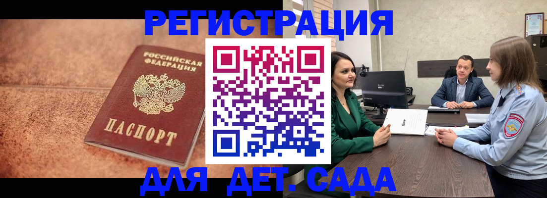 прописка иностранных граждан в Печорах