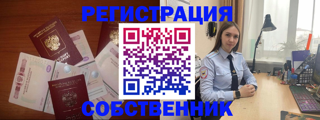 прописка паспорт в Печорах